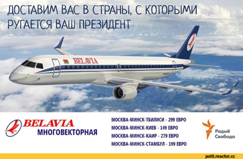 anon-belavia-%D0%BF%D0%BE%D0%BB%D0%B8%D1%82%D0%BE%D1%82%D0%B0-%D0%BF%D0%B5%D1%81%D0%BE%D1%87%D0%BD%D0%B8%D1%86%D0%B0-%D0%BF%D0%BE%D0%BB%D0%B8%D1%82%D0%BE%D1%82%D1%8B-2626692.png