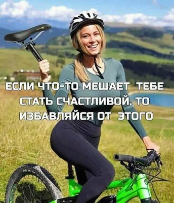 На изображении может находиться: 1 человек, улыбается, на улице, текст «если что-то мешает тебе стать счастливой, TO избавляйся от этого»