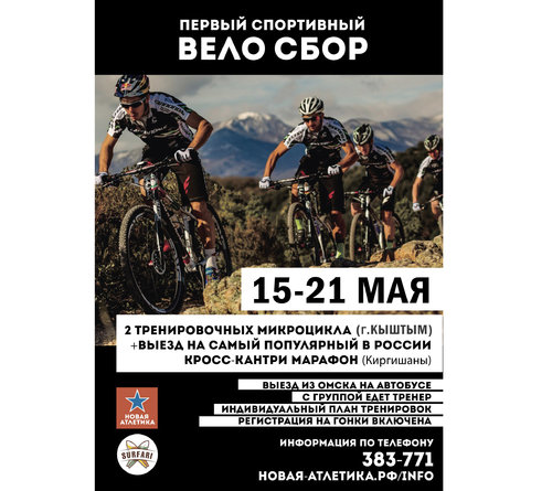 Афиша сбор.jpg