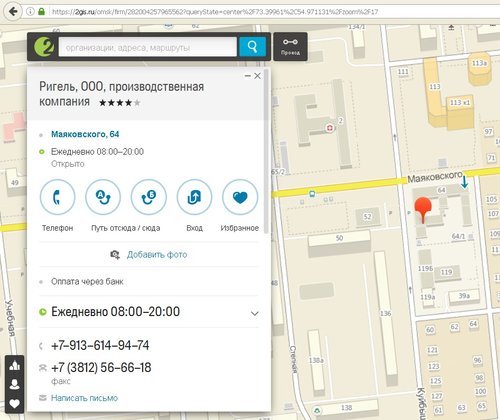 Ригель ООО.jpg