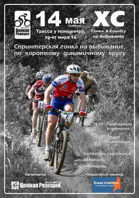 афиша 8 мая КК выбывание (1).JPG