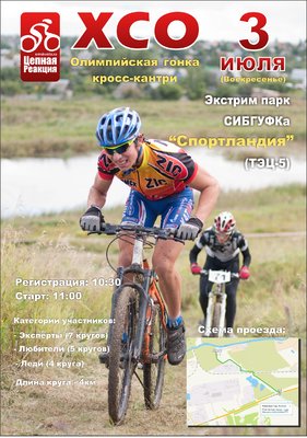 афиша 26 июня ХСЕ.JPG