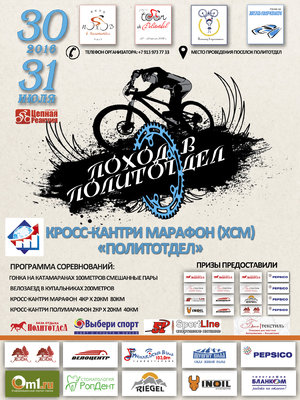 ККМ ПОЛИТОТДЕЛ 2016-2.jpg