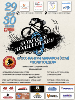 29-30 ККМ Политотдел.jpg