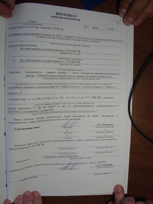 DSC07096 04 06 18 ЭКСПЕРТИЗА odt..JPG