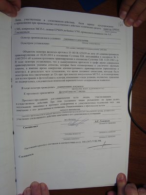 DSC07097 ЭКСПЕРТИЗА odt..JPG