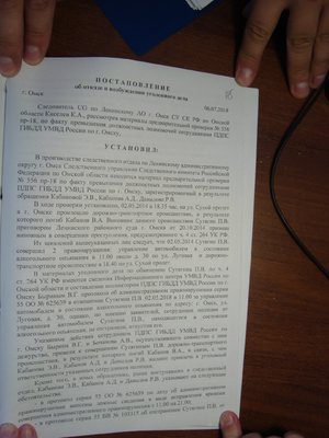 DSC07107 Постановление об отказе в возубждении уголовного дела от 06 07 18 odt.++++++++.JPG