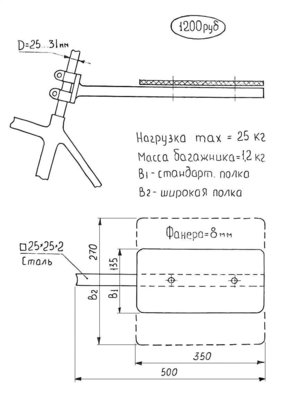 Велобагажник консольный самодельный.jpg