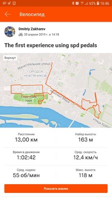 Screenshot_20190422-164649_Strava.jpg