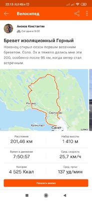 Screenshot_2020-05-02-22-13-43-575_com.strava.jpg