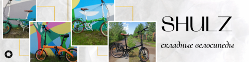 складные велосипеды(1).png