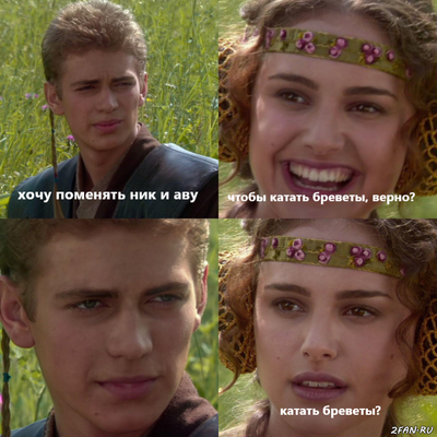 enakin-i-padme-na-piknike-k-luchshemu-verno-img-big.png