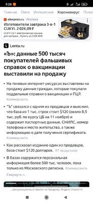 Screenshot_2021-11-12-09-28-37-887_com.yandex.browser.thumb.jpg.82f1e2241f38889716a1cb202ab71cf9.jpg
