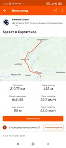 Screenshot_2022-06-04-21-57-08-379_com.strava.jpg